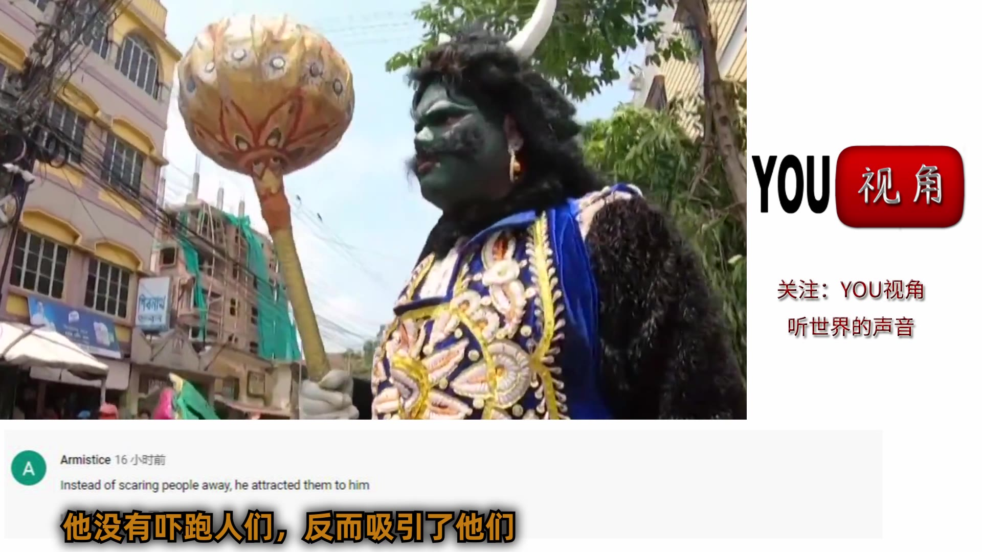 印度男子扮阎罗驱赶不戴口罩的人 网友 为什么他自己不戴口罩